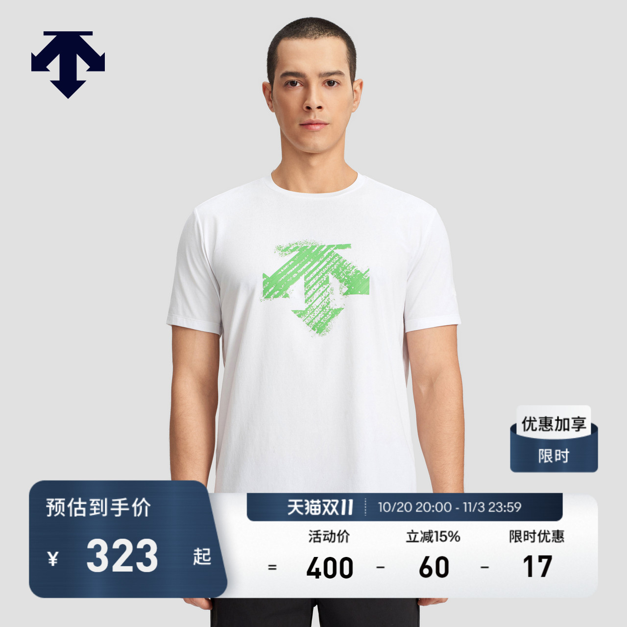 DESCENTE迪桑特ESSENTIAL男士logoT恤TOUGH短袖针织衫夏季
