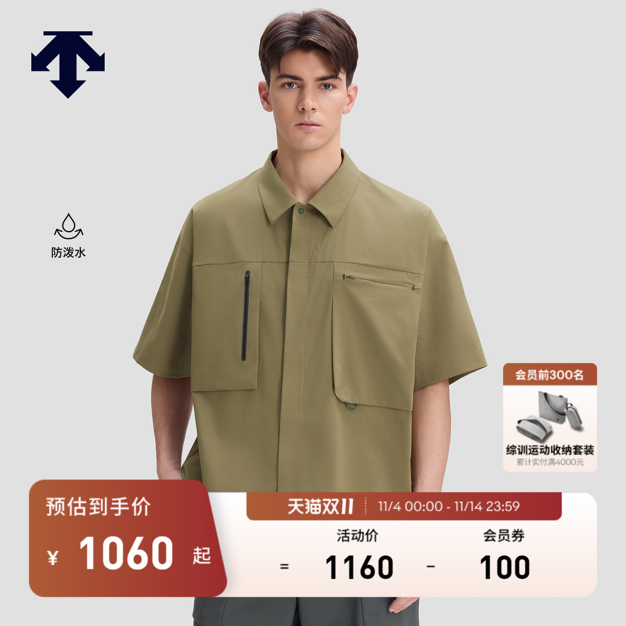 DESCENTE迪桑特BLEU系列都市骑行男士防泼水梭织短袖衫秋季新品