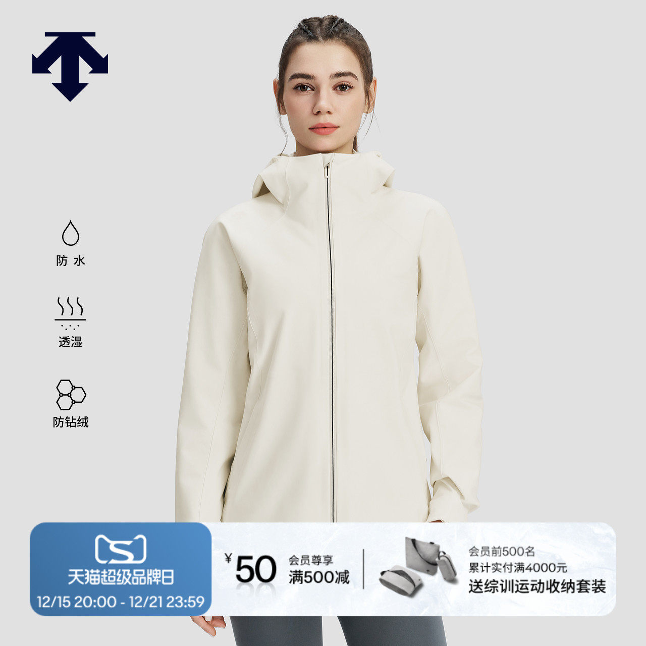 DESCENTE迪桑特防水透湿防钻绒女士三合一羽绒内胆上衣两件套