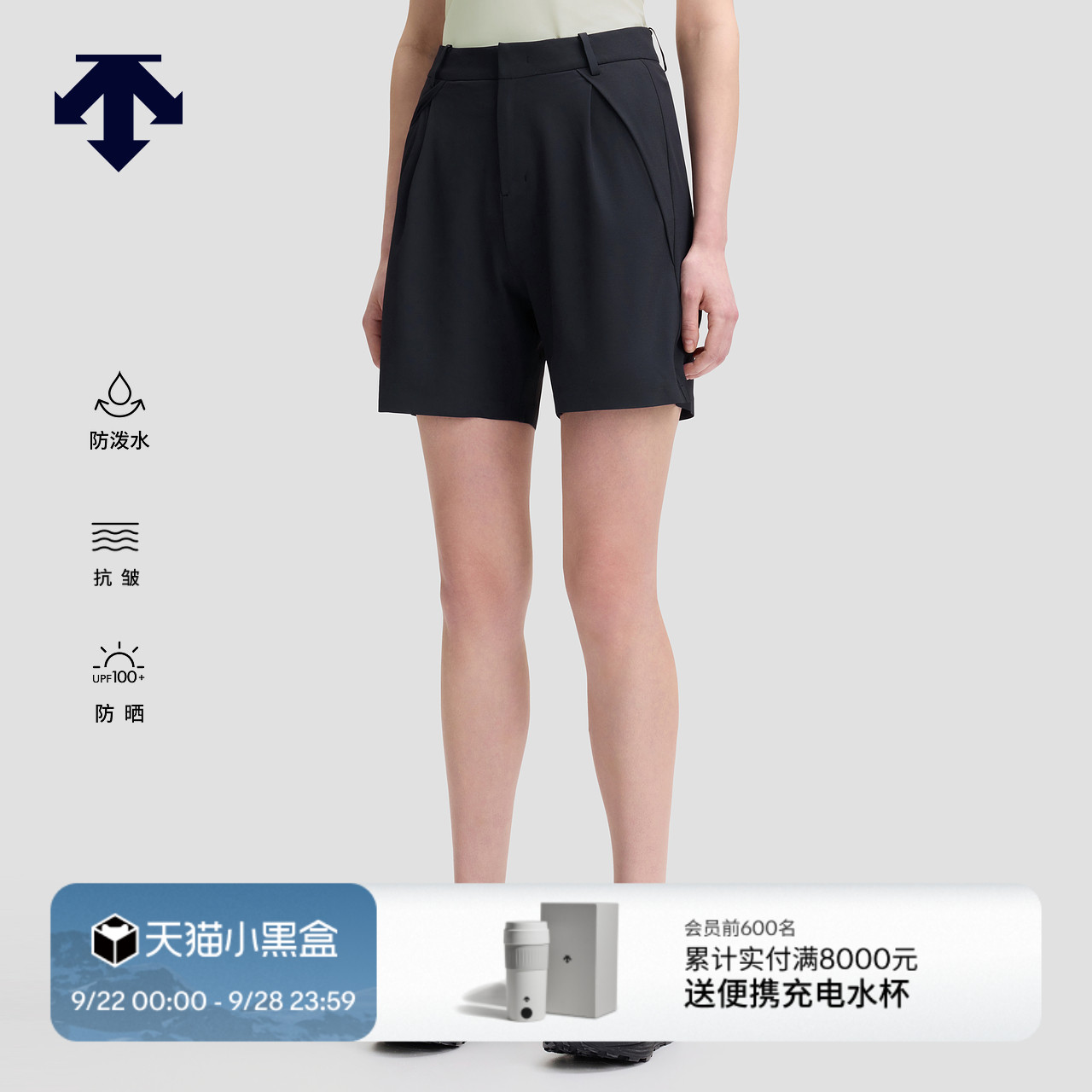 DESCENTE迪桑特DUALIS系列都市通勤防泼水防晒抗皱女士运动短裤