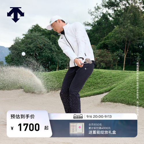 【李昊桐同款】迪桑特高尔夫男士经典直筒士长裤