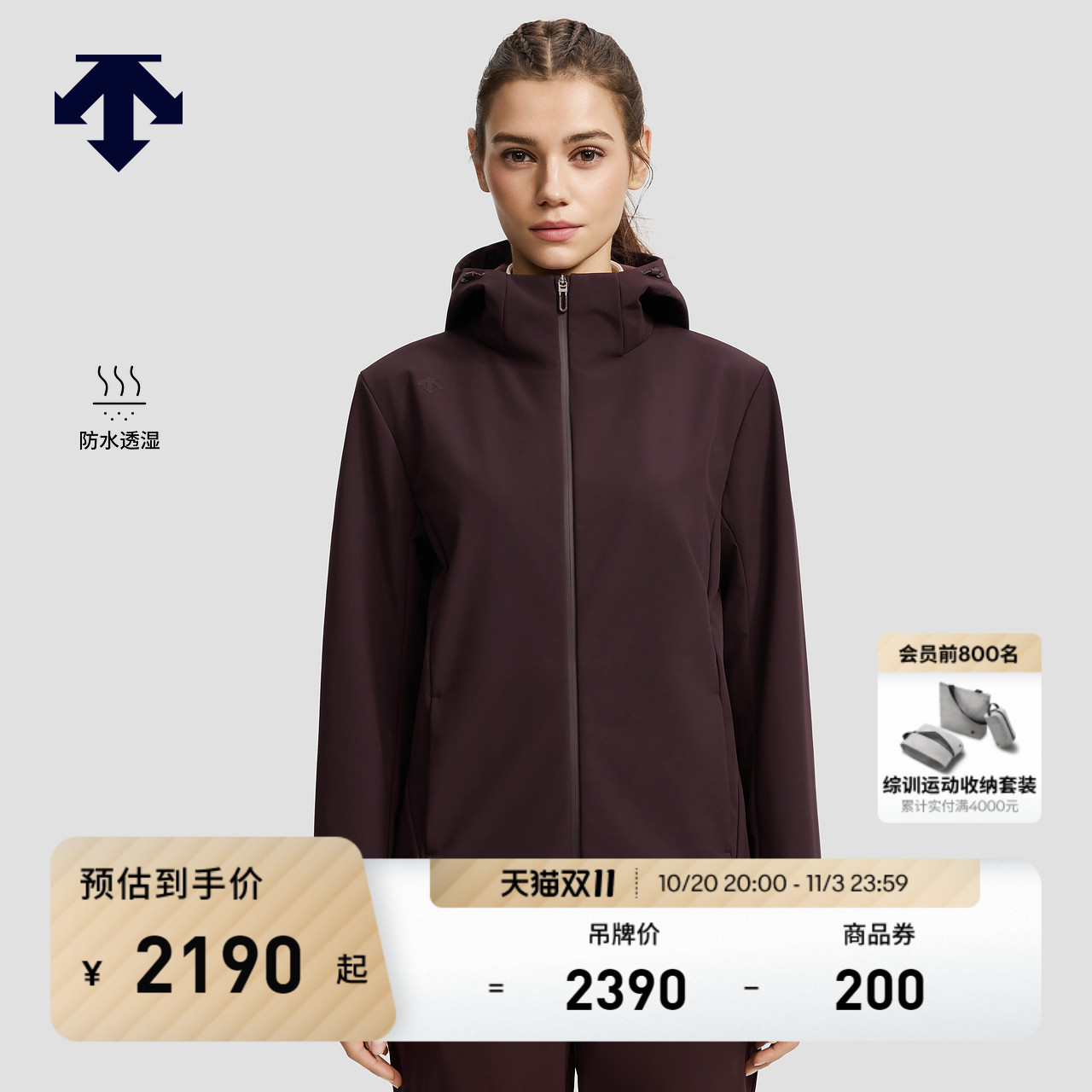 DESCENTE迪桑特WOMEN’S TRAINING系列防水透湿女士加绒梭织上衣