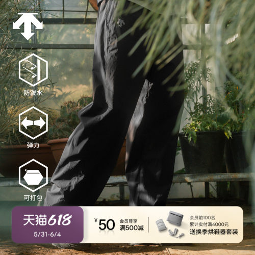 DESCENTE迪桑特ALLTERRAIN 81系列常规版型可打包防泼水长裤