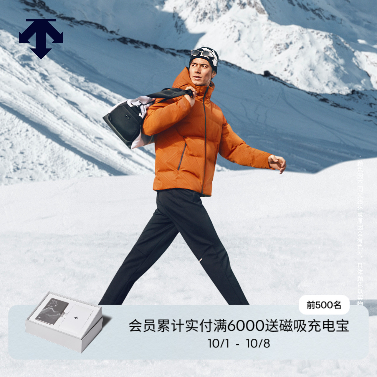 DESCENTE迪桑特综训训练运动健身男士可拆卸羽绒服冬季