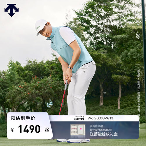 【李昊桐同款】迪桑特高尔夫系男士弹力凉感长裤
