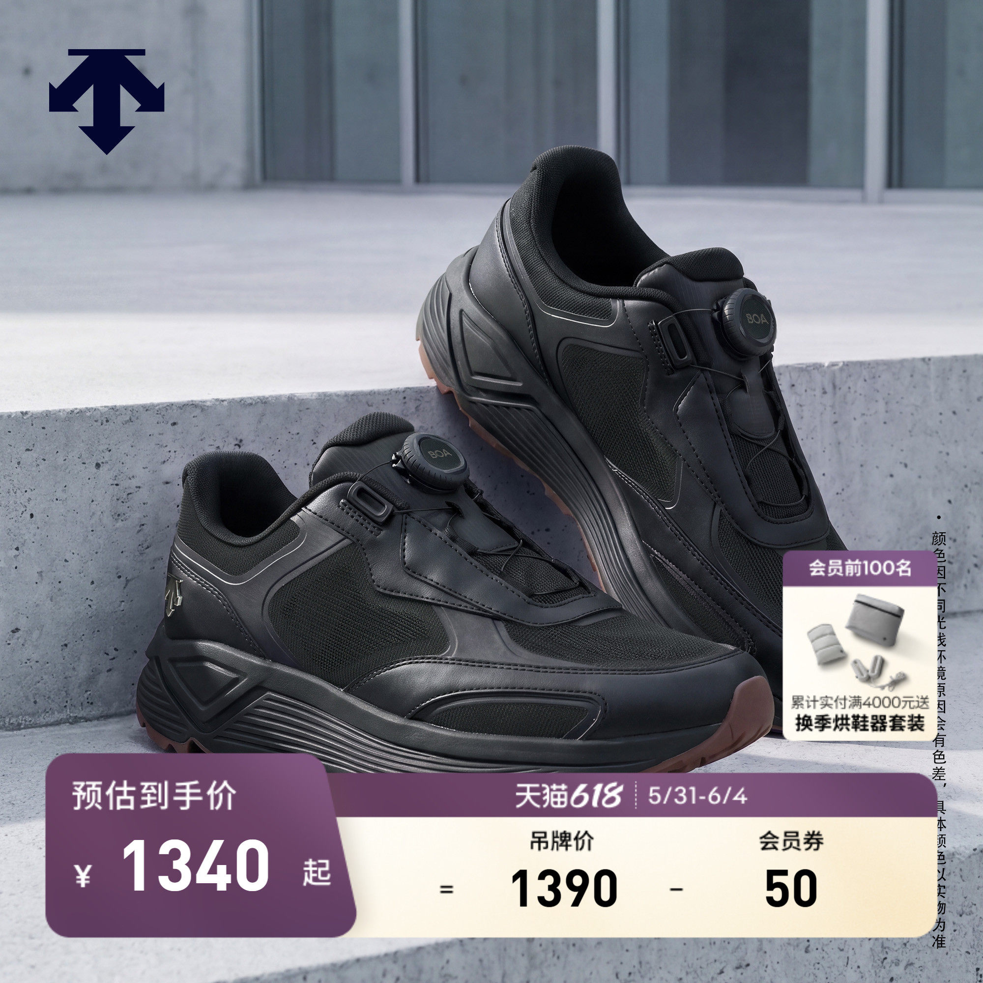 DESCENTE迪桑特DUALIS系列男女款BOA加厚中底缓震运动休闲鞋新品