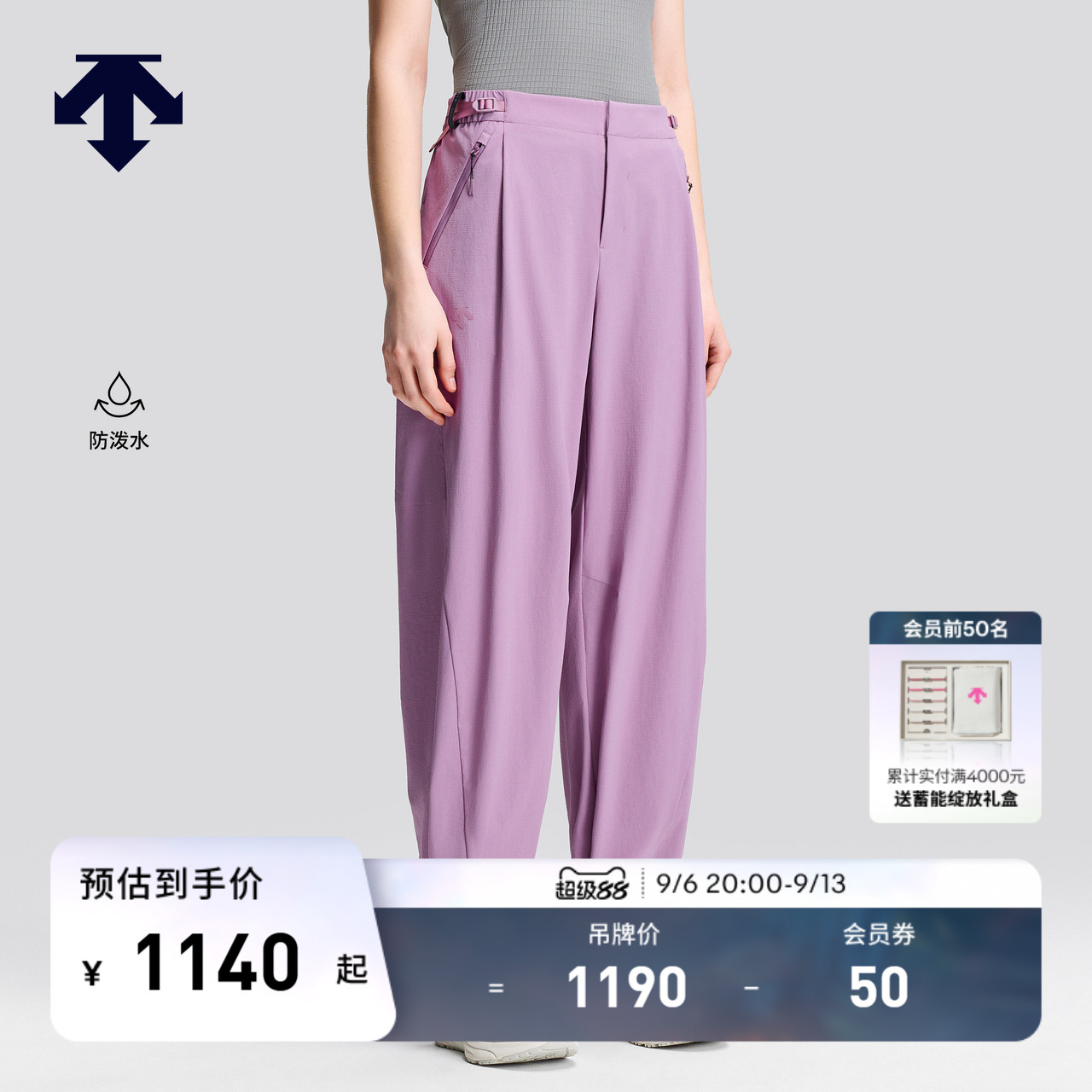 DESCENTE迪桑特女士CORDURA耐磨防泼水梭织弯刀裤运动长裤新品