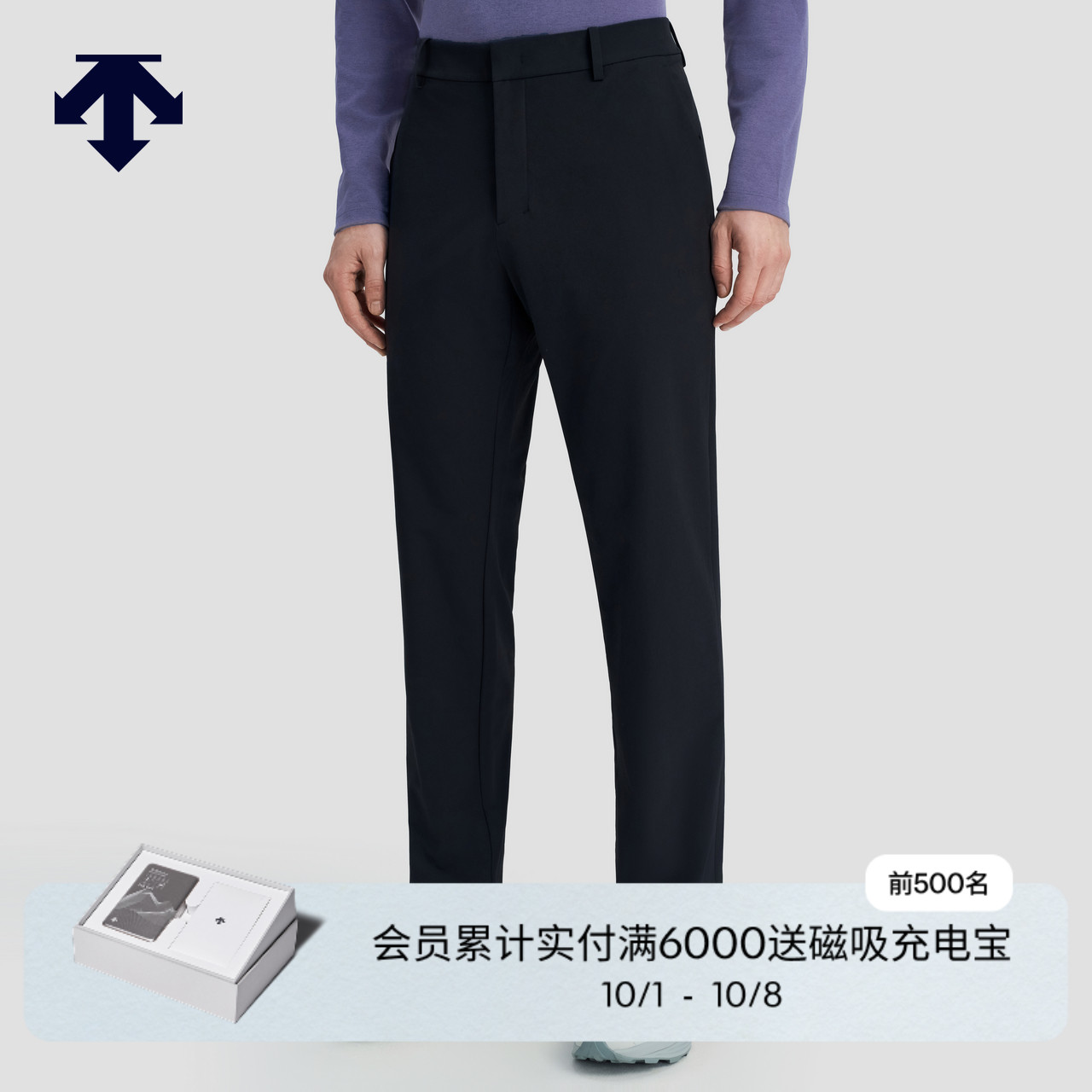 DESCENTE迪桑特DUALIS都市通勤男士保暖梭织运动长裤