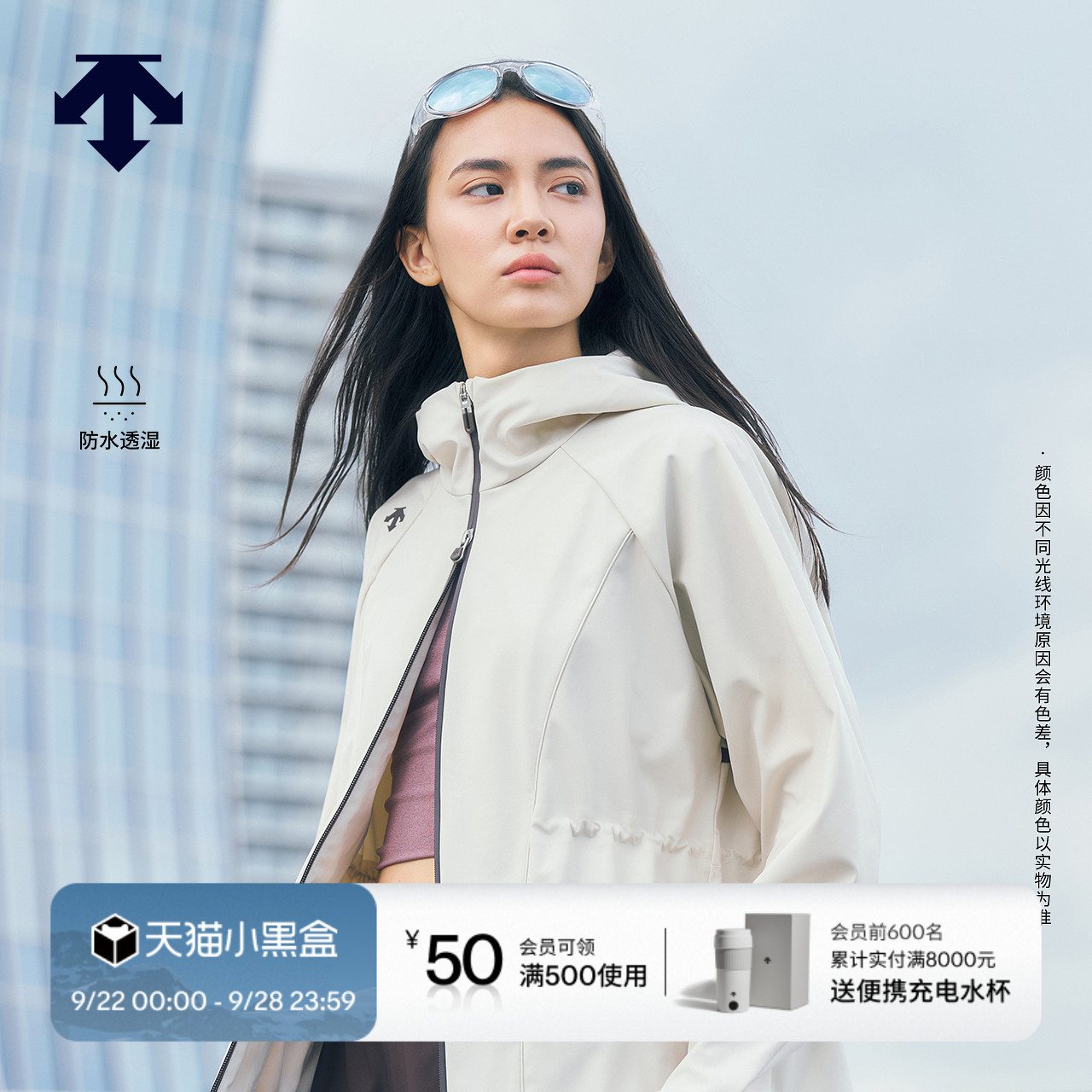 DESCENTE迪桑特WOMEN’S TRAINING系列防水透湿女士梭织上衣外套