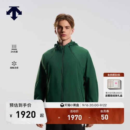 DESCENTE迪桑特TRAINING系列男士抗菌凉感透气可拆卸马甲外套新品