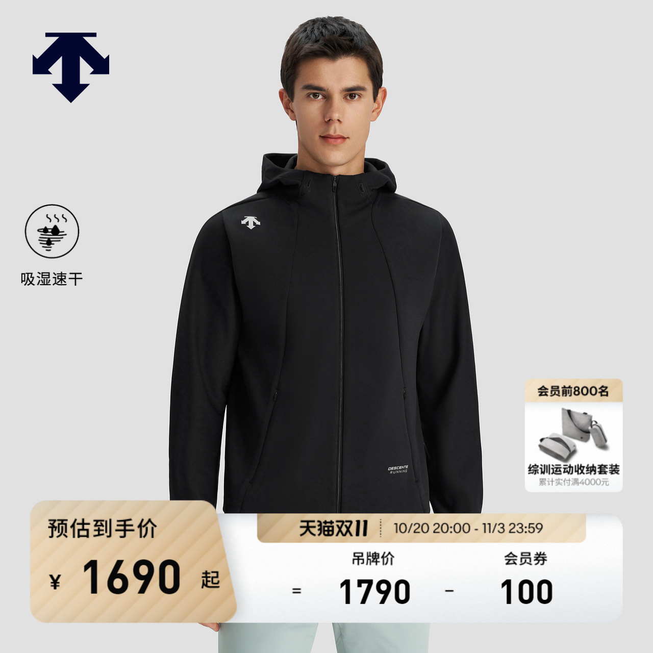 DESCENTE迪桑特RUNNING跑步运动男士外套针织运动上衣