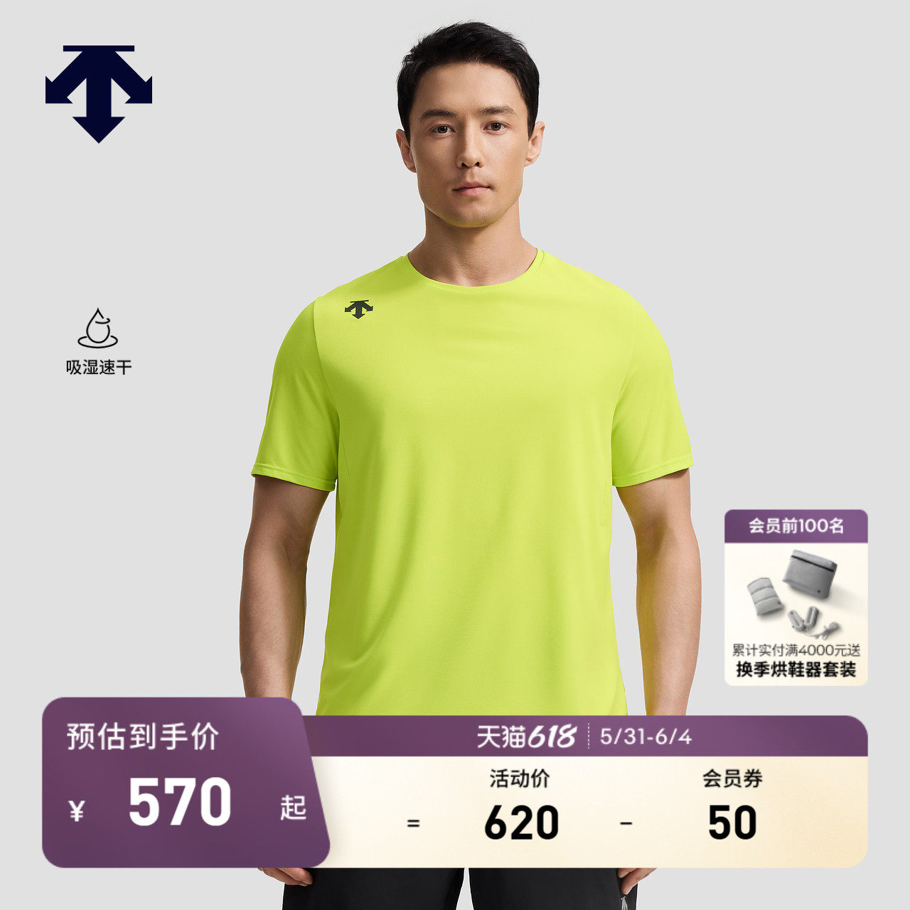 DESCENTE迪桑特RUNNING系列跑步男士吸湿速干F360短袖T恤