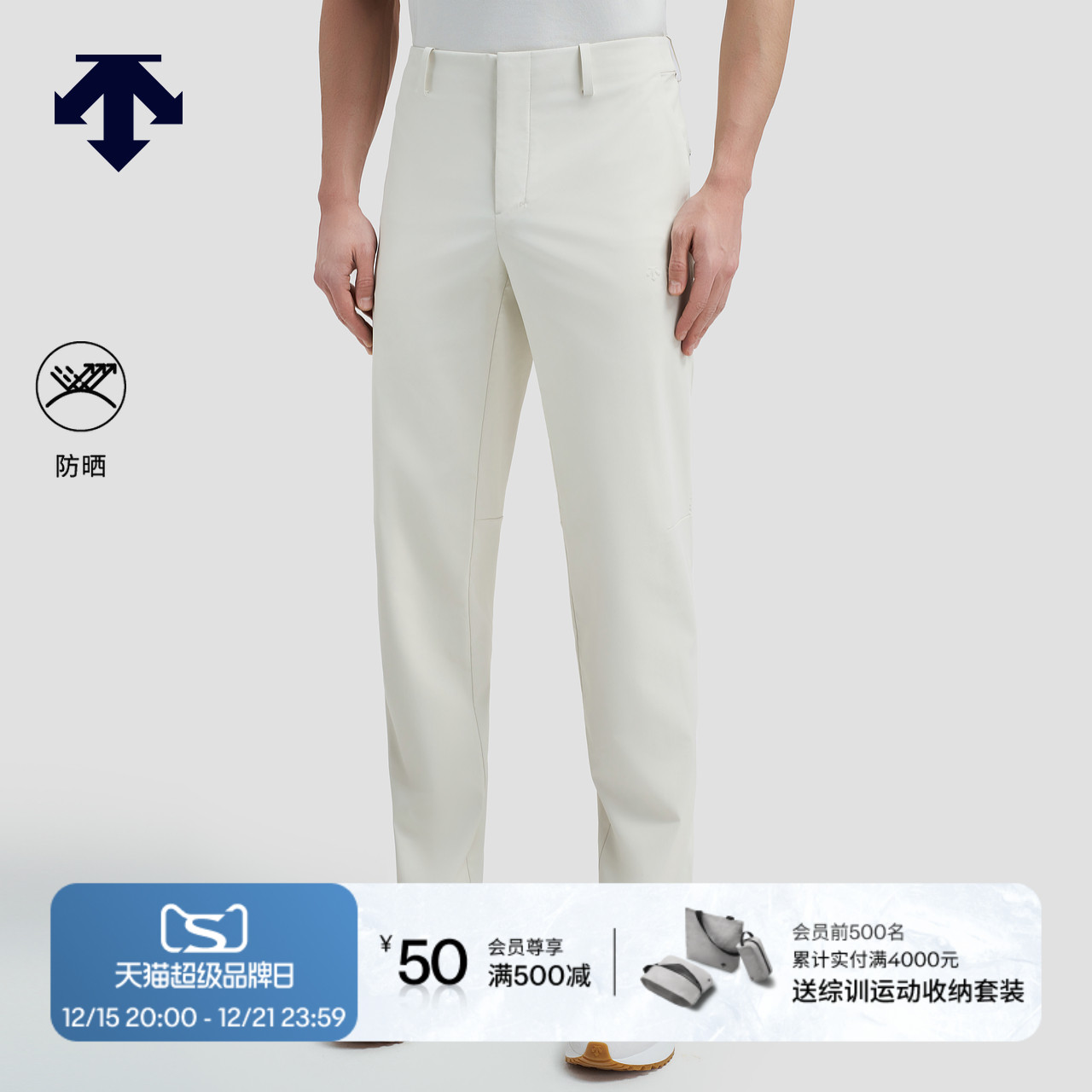 DESCENTE迪桑特DUALIS系列都市通勤SOLOTEX男士防晒梭织运动长裤