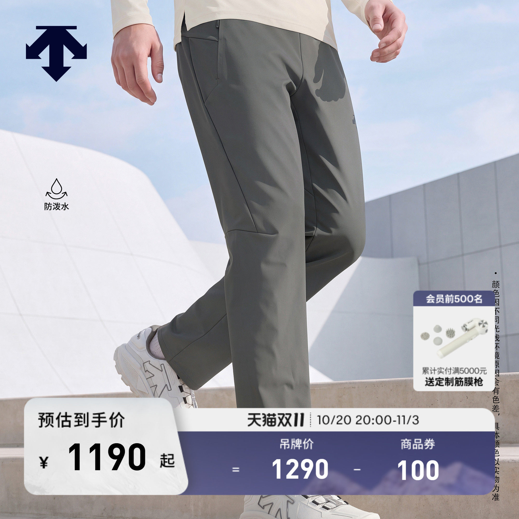 DESCENTE迪桑特SKI STYLE运动休闲防泼水男士弹力直筒运动长裤