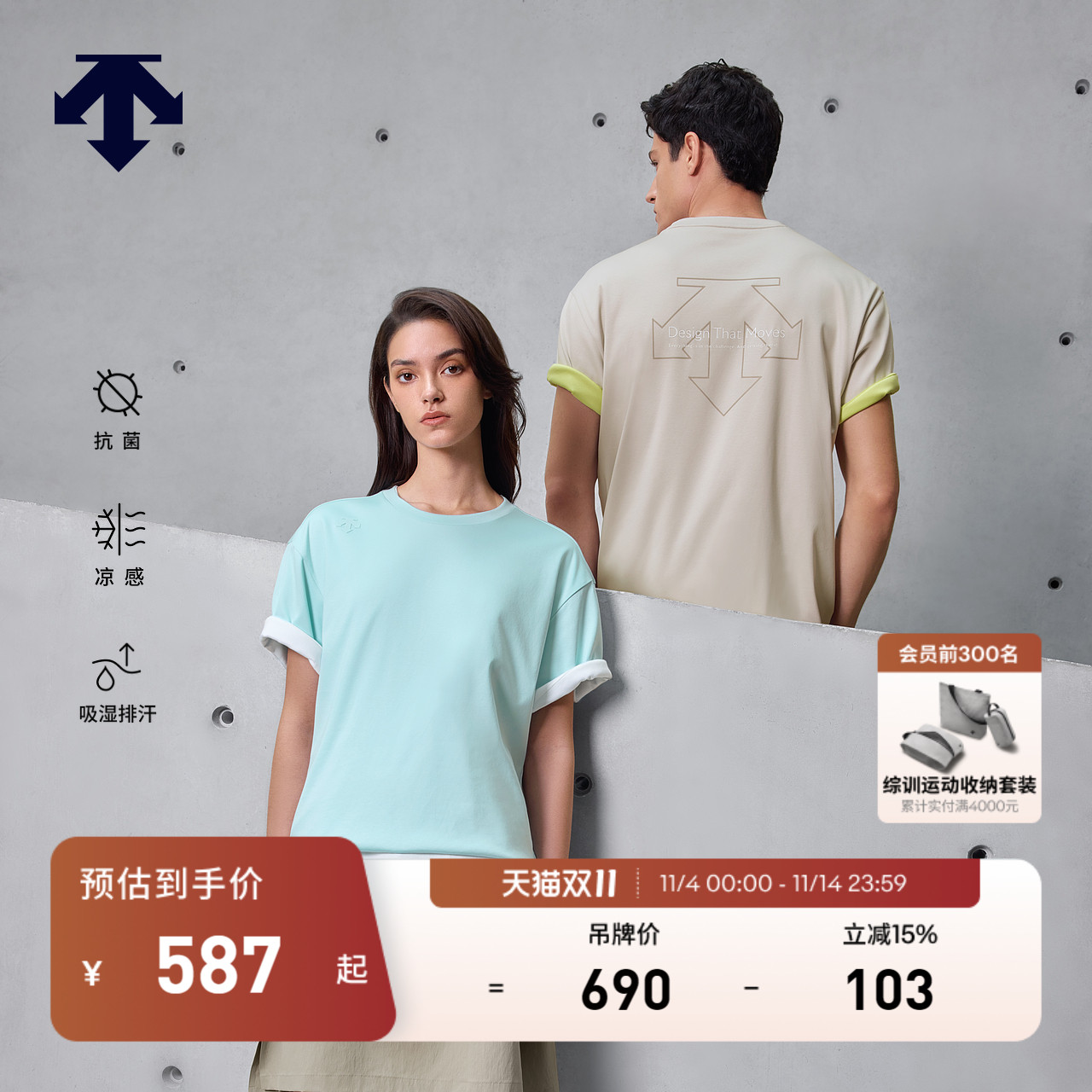 DESCENTE迪桑特ESSENTIAL系列男女同款短袖凉感T恤夏季