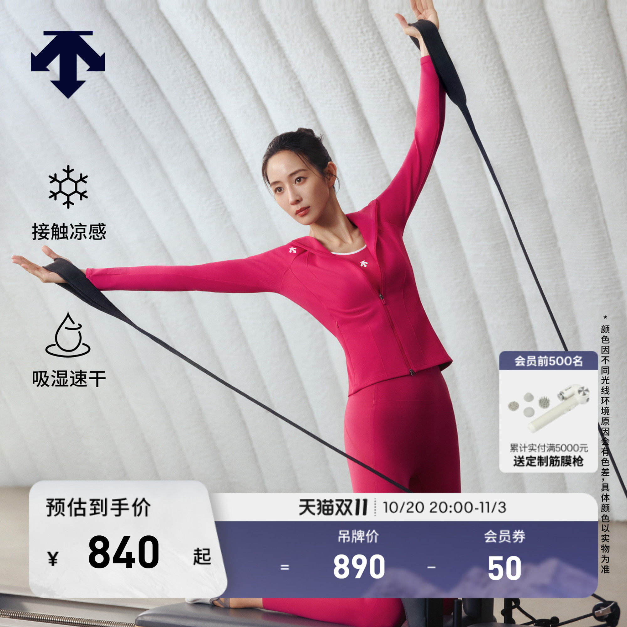 【张钧甯同款】DESCENTE迪桑特女士凉感吸湿速干BODY FLEX 紧身裤