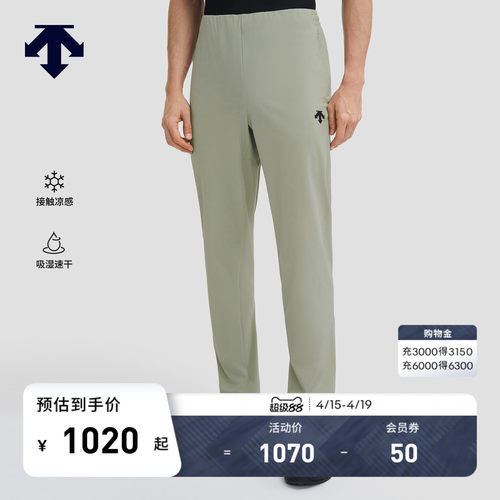 DESCENTE迪桑特TRAINING系列综训训练运动健身男士梭织运动长裤