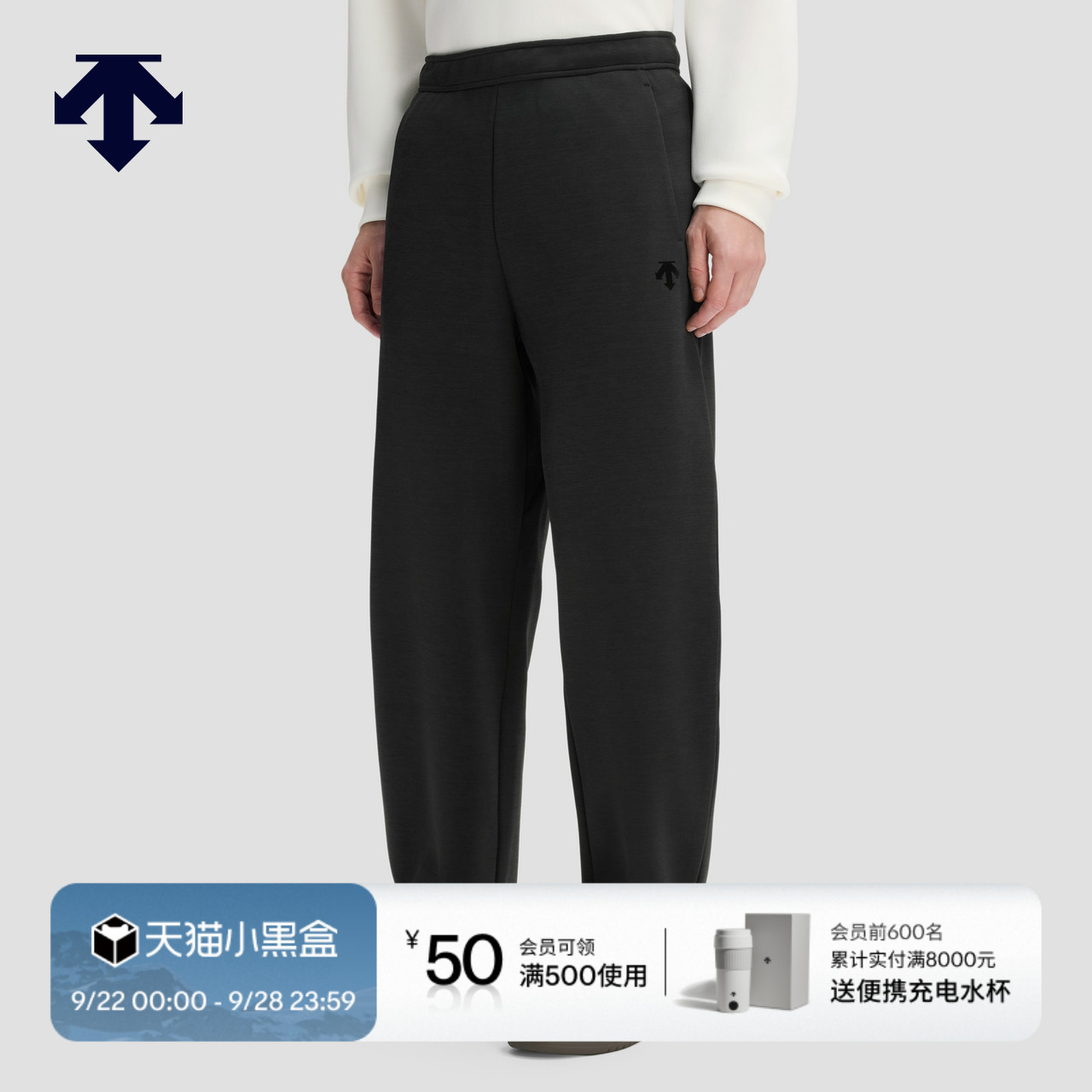 DESCENTE迪桑特ESSENTIAL系列休闲通勤男士针织休闲运动长裤