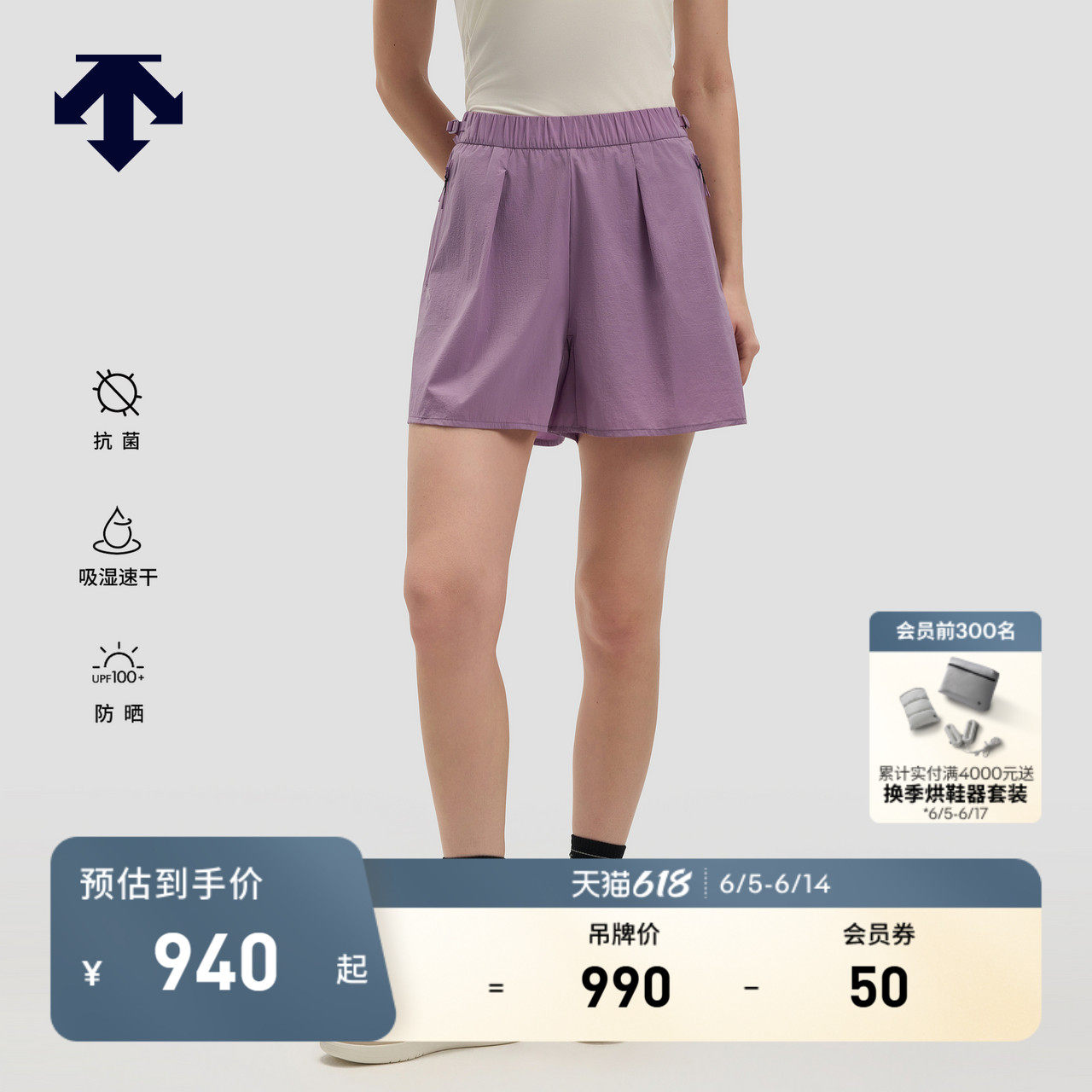 DESCENTE迪桑特女士CORDURA吸湿速干耐磨防晒轻量梭织短裤