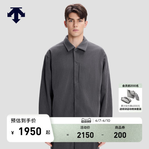DESCENTE迪桑特DUALIS系列都市通勤SOLOTEX男士灯芯绒外套秋新品