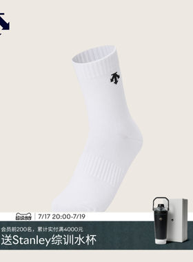 DESCENTE迪桑特儿童 ATHLETIC 男女童运动袜子套装两双装 抗菌