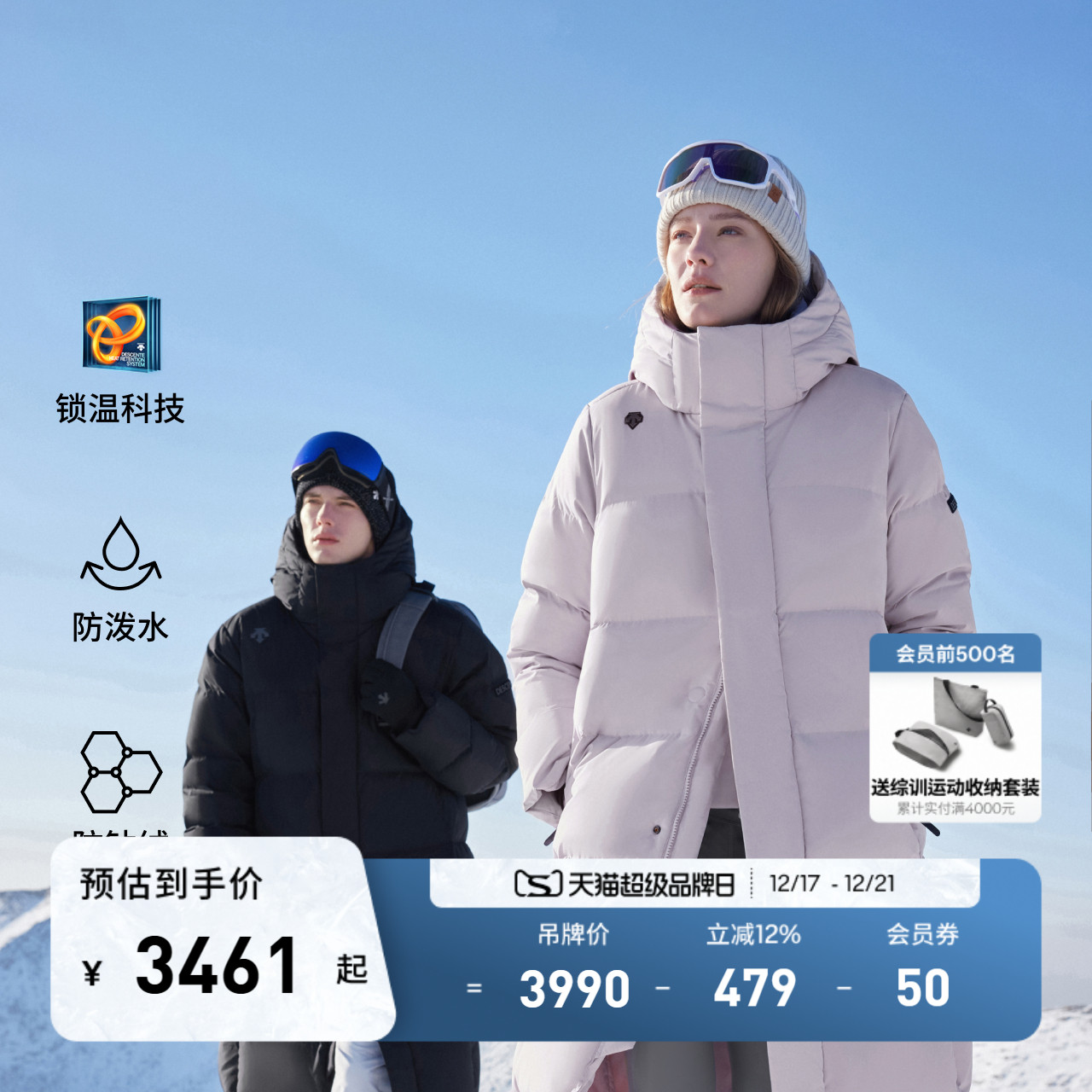 DESCENTE迪桑特男女款HEAT NAVI长款防泼水鹅绒保暖运动羽绒服