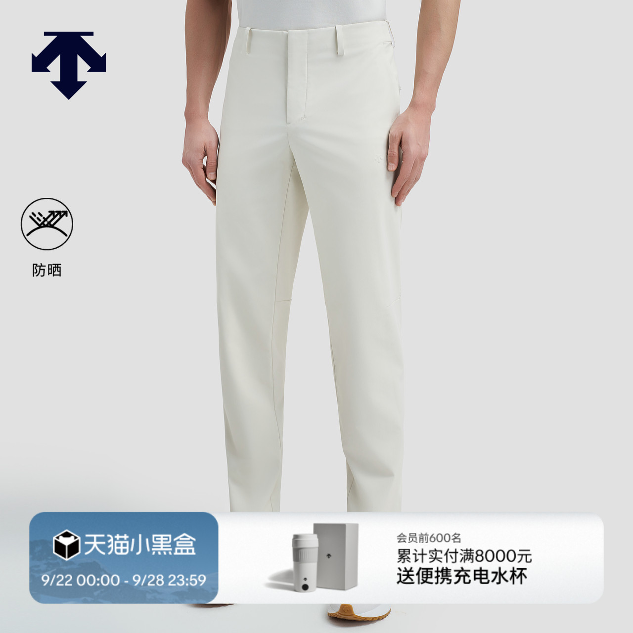 DESCENTE迪桑特DUALIS系列都市通勤SOLOTEX男士防晒梭织运动长裤