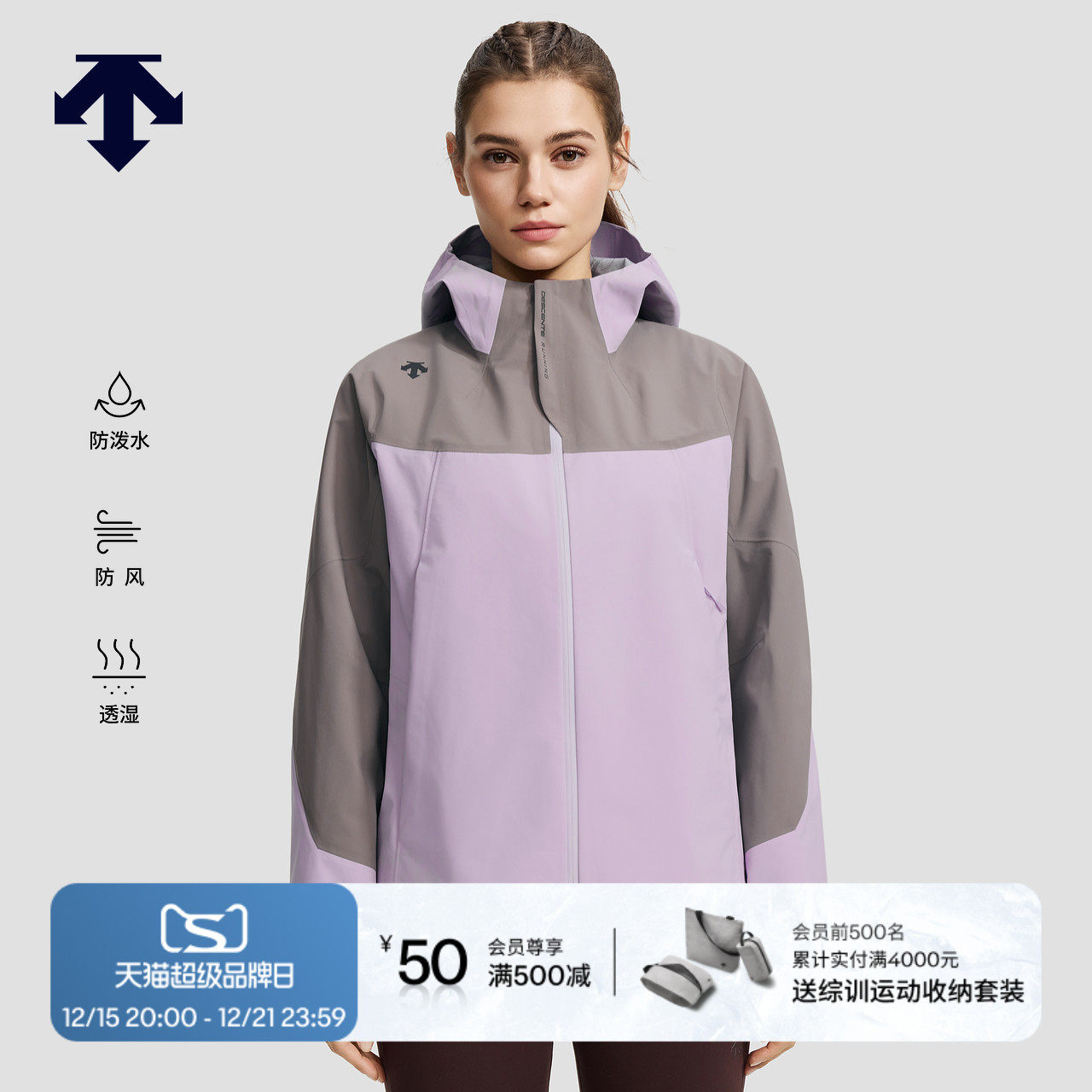 迪桑特F360防风防泼水透湿加棉内胆女士上衣两件套秋冬新品