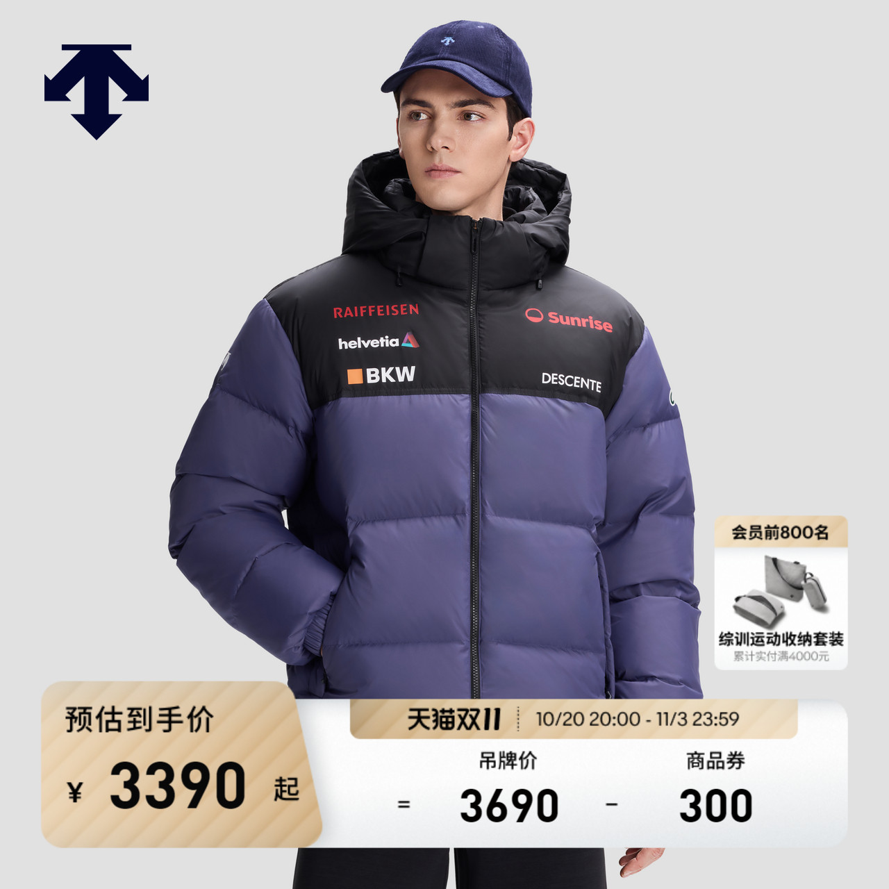 DESCENTE迪桑特SKI STYLE系列瑞士国家队合作运动休闲男士羽绒服