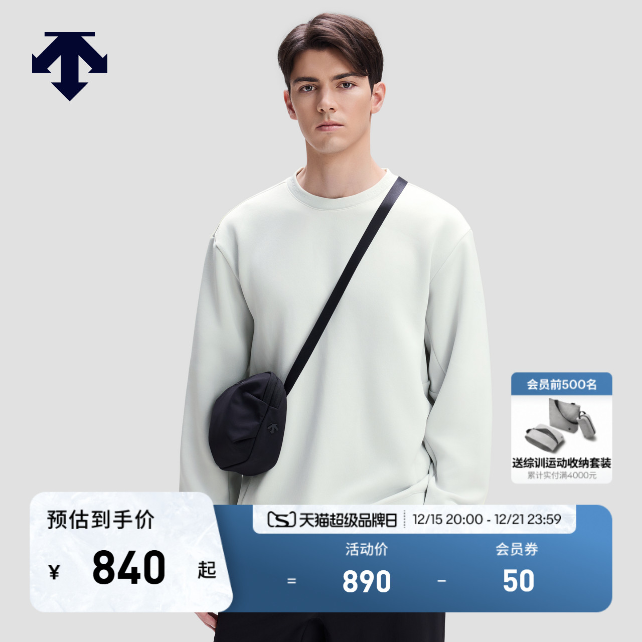 DESCENTE迪桑特ESSENTIAL系列男士针织套头衫宽松休闲卫衣秋新品