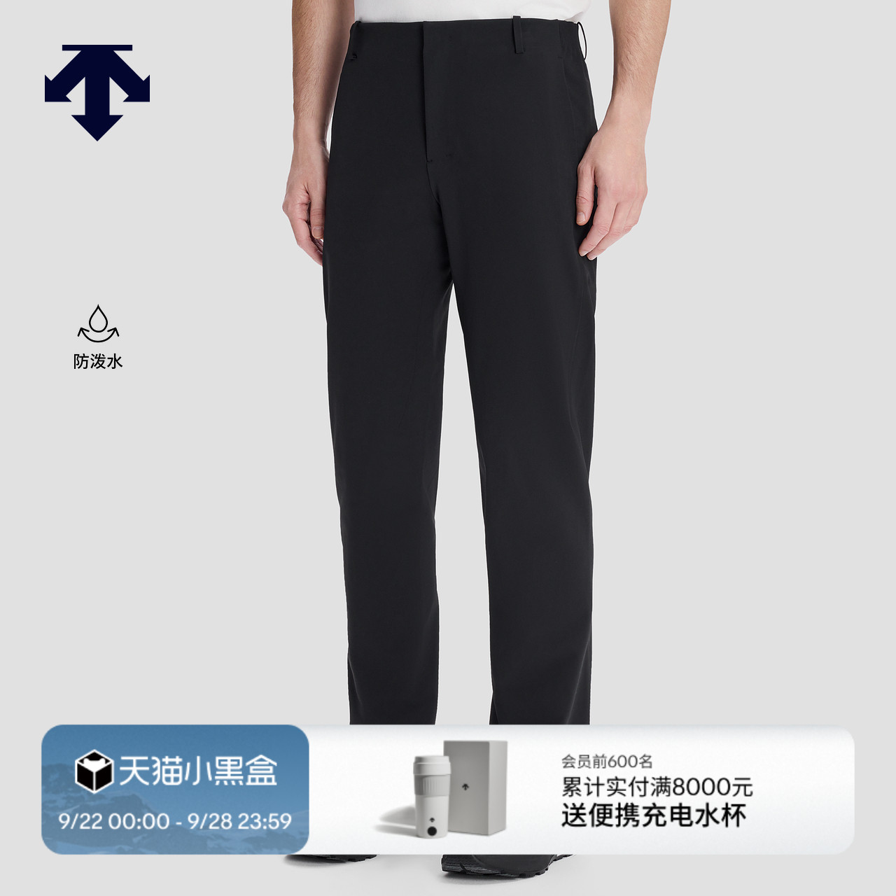 DESCENTE迪桑特DUALIS系列都市通勤男士防泼水梭织运动长裤秋新品