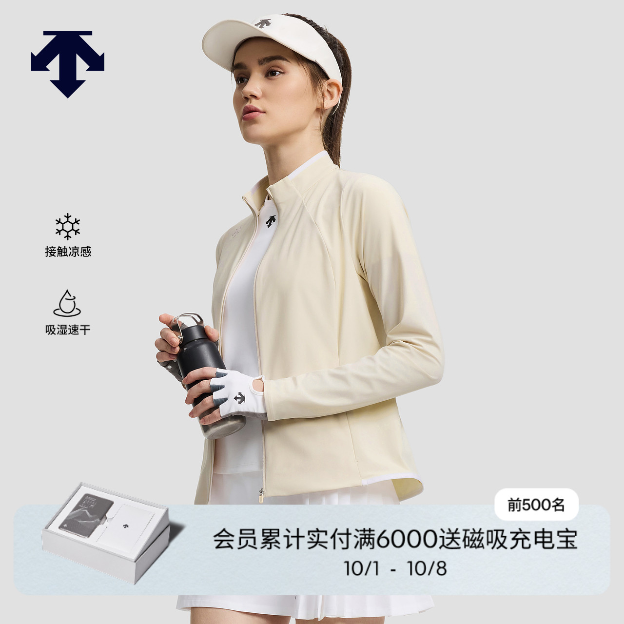 DESCENTE迪桑特WOMEN’S TRAINING系列BODY FLEX女士凉感速干外套