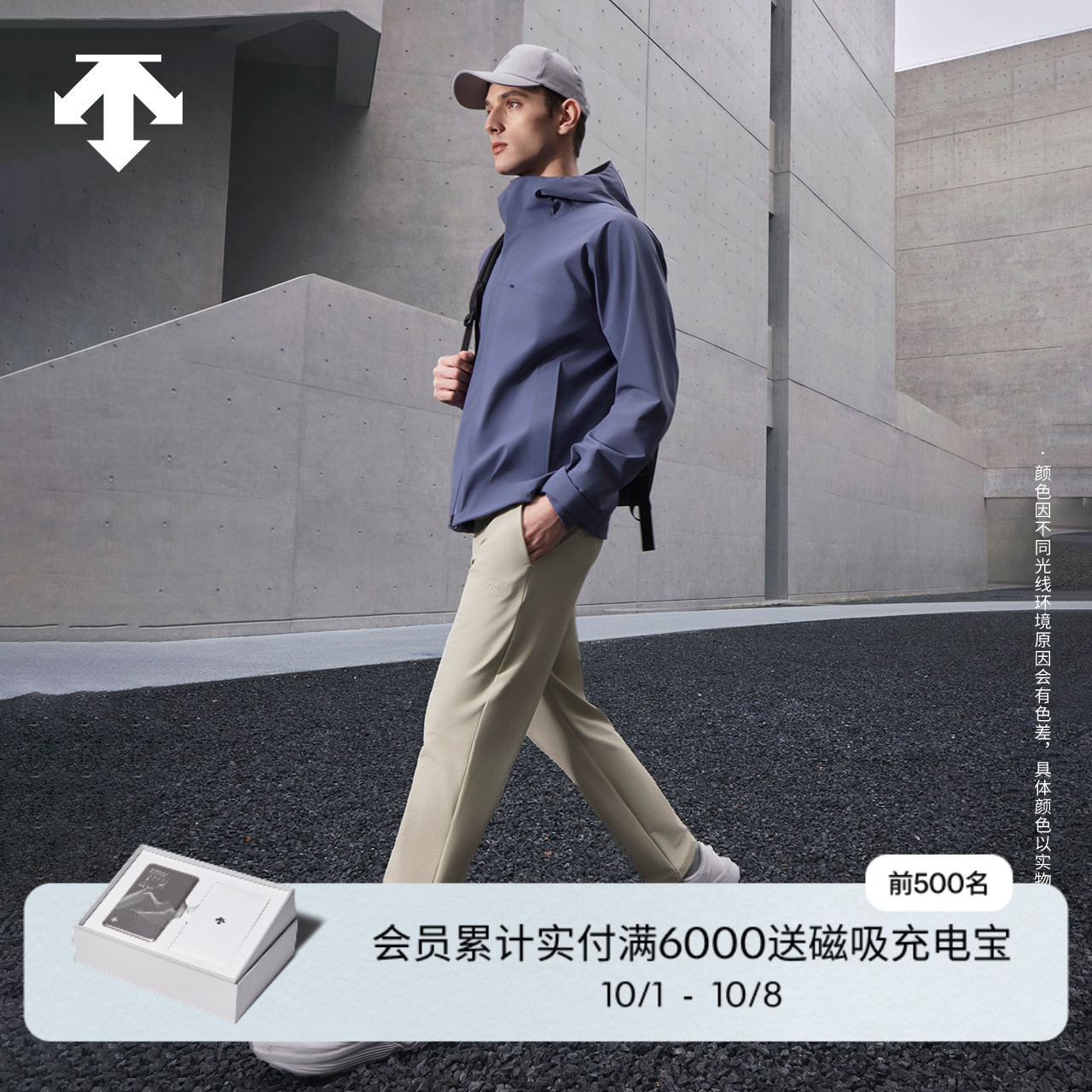 DESCENTE迪桑特DUALIS都市通勤男士防水透湿外套梭织上衣