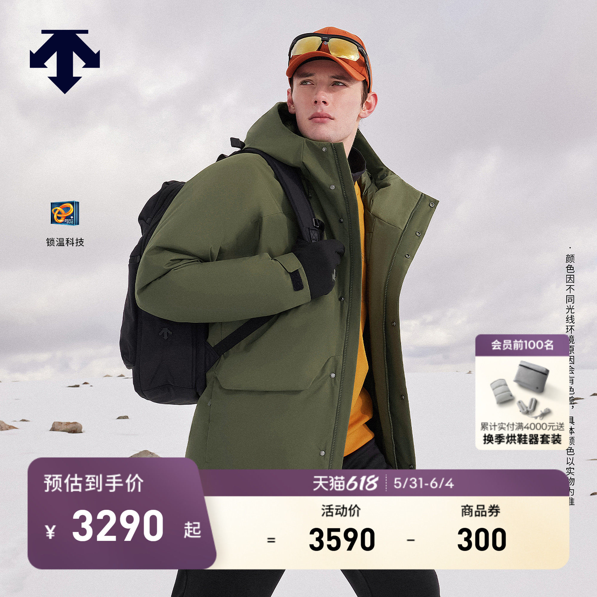 DESCENTE迪桑特SKI STYLE系列男士中长款羽绒服