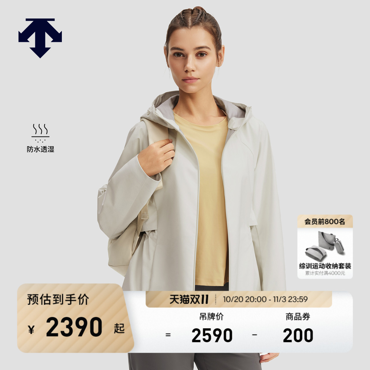 DESCENTE迪桑特WOMEN’S TRAINING女士防水透湿梭织外套秋季新品