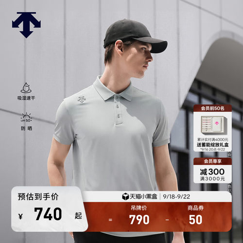 DESCENTE迪桑特TRAINING男士TOYOBO吸湿速干防晒UPF50+短袖POLO衫