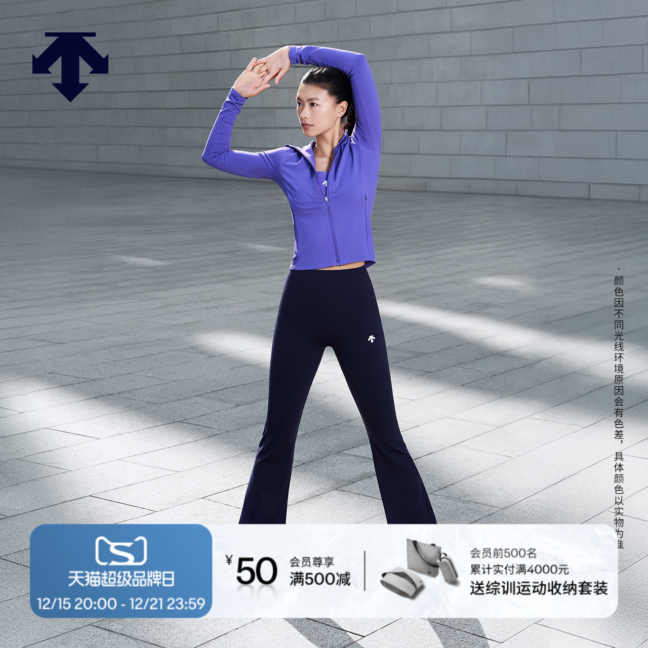 BODYFLEX 女子运动夹克 WOMEN’S TRAINING系列DESCENTE迪桑特