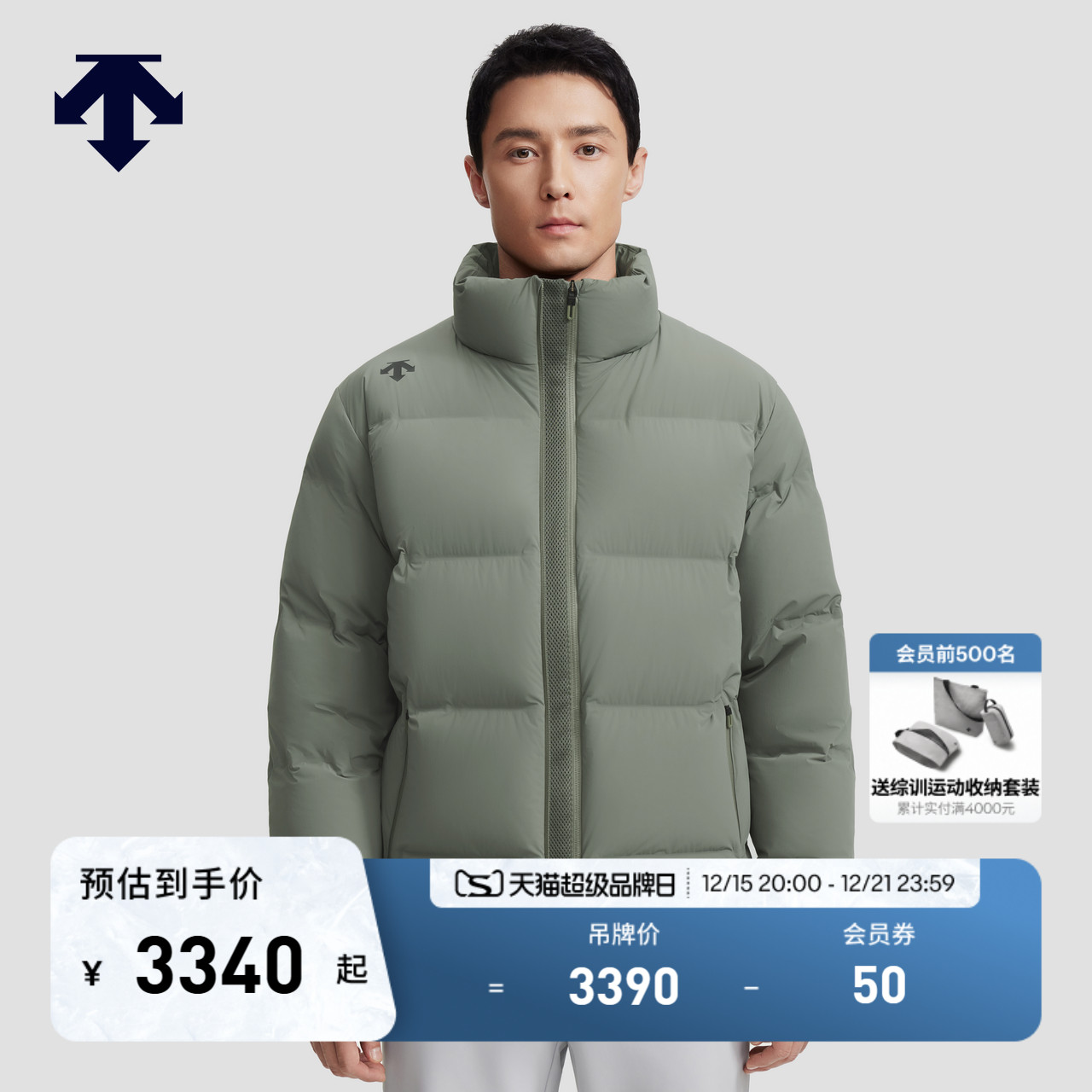 DESCENTE迪桑特TRAINING系列综训训练运动健身男士保暖运动羽绒服