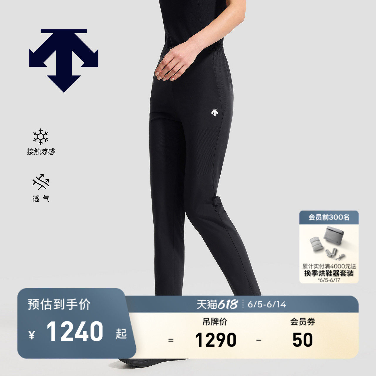 DESCENTE迪桑特WOMEN&rsquo;S TRAINING女士凉感纱线透气梭织运动长裤