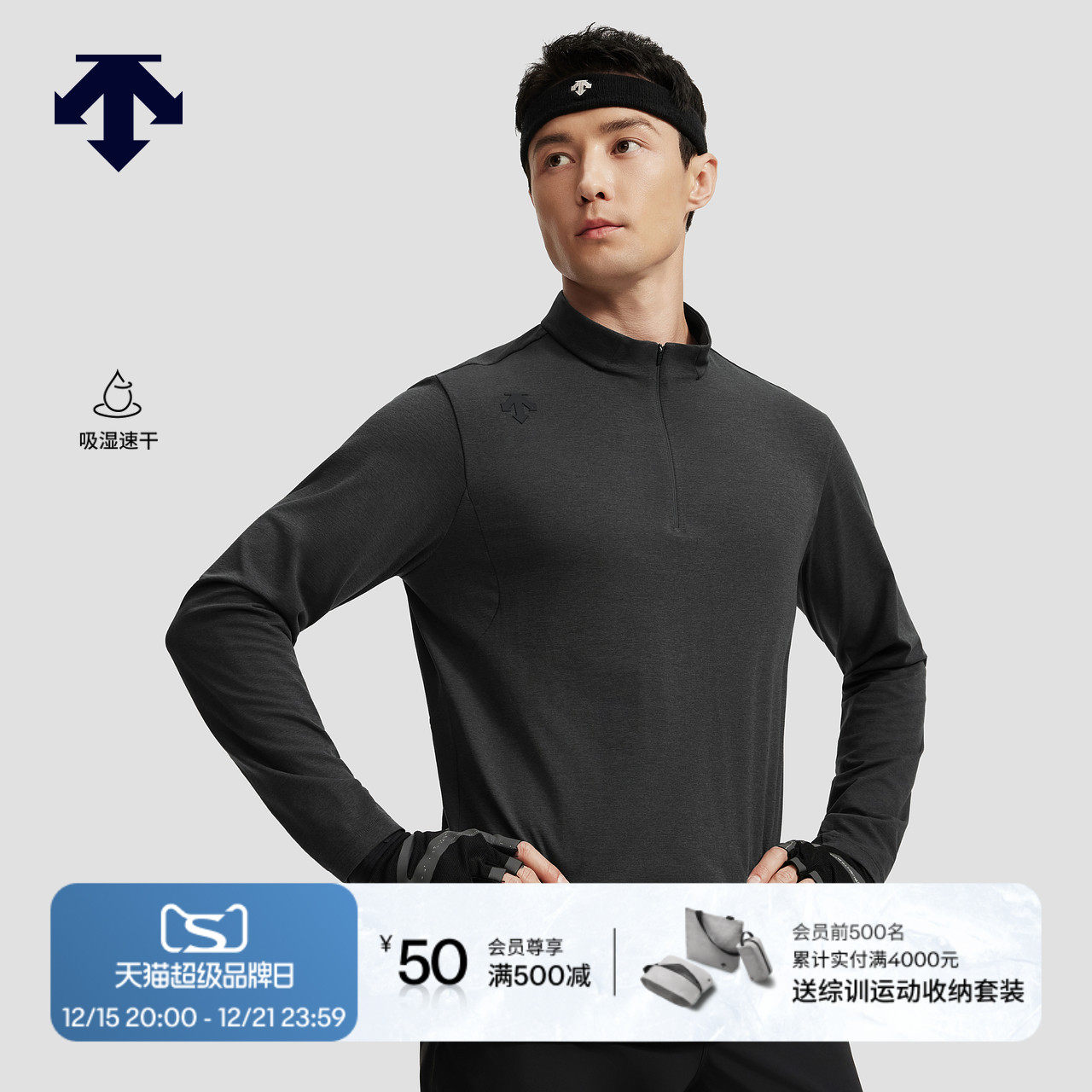 DESCENTE迪桑特TRAINING系列运动健身吸湿速干男士长袖针织衫