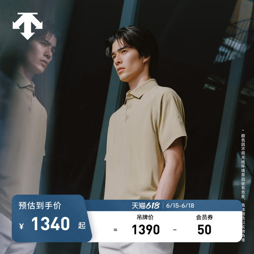 DESCENTE迪桑特DUALIS系列都市通勤男士短袖POLO衫新品