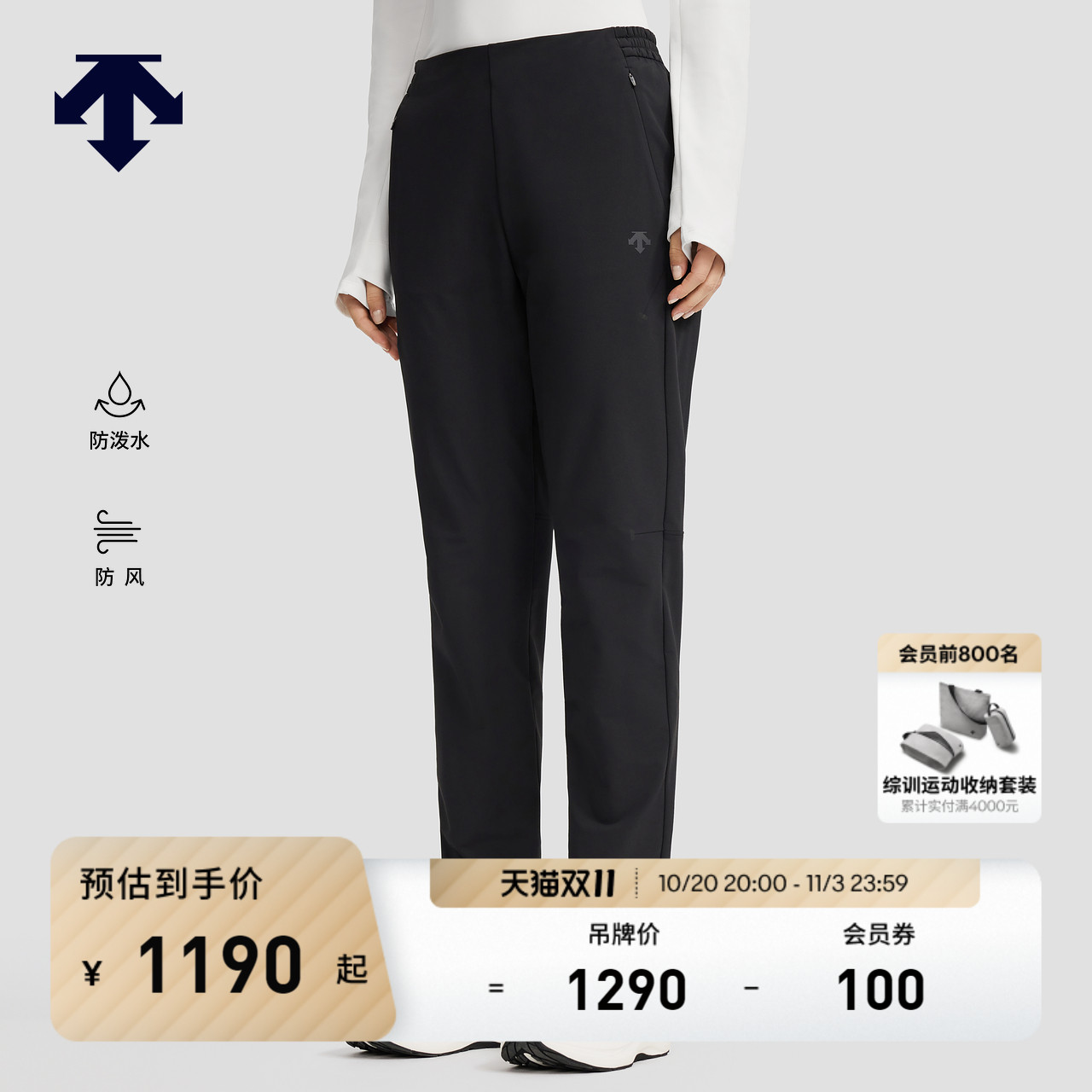 DESCENTE迪桑特F360女士防风防泼水梭织运动长裤秋冬新品