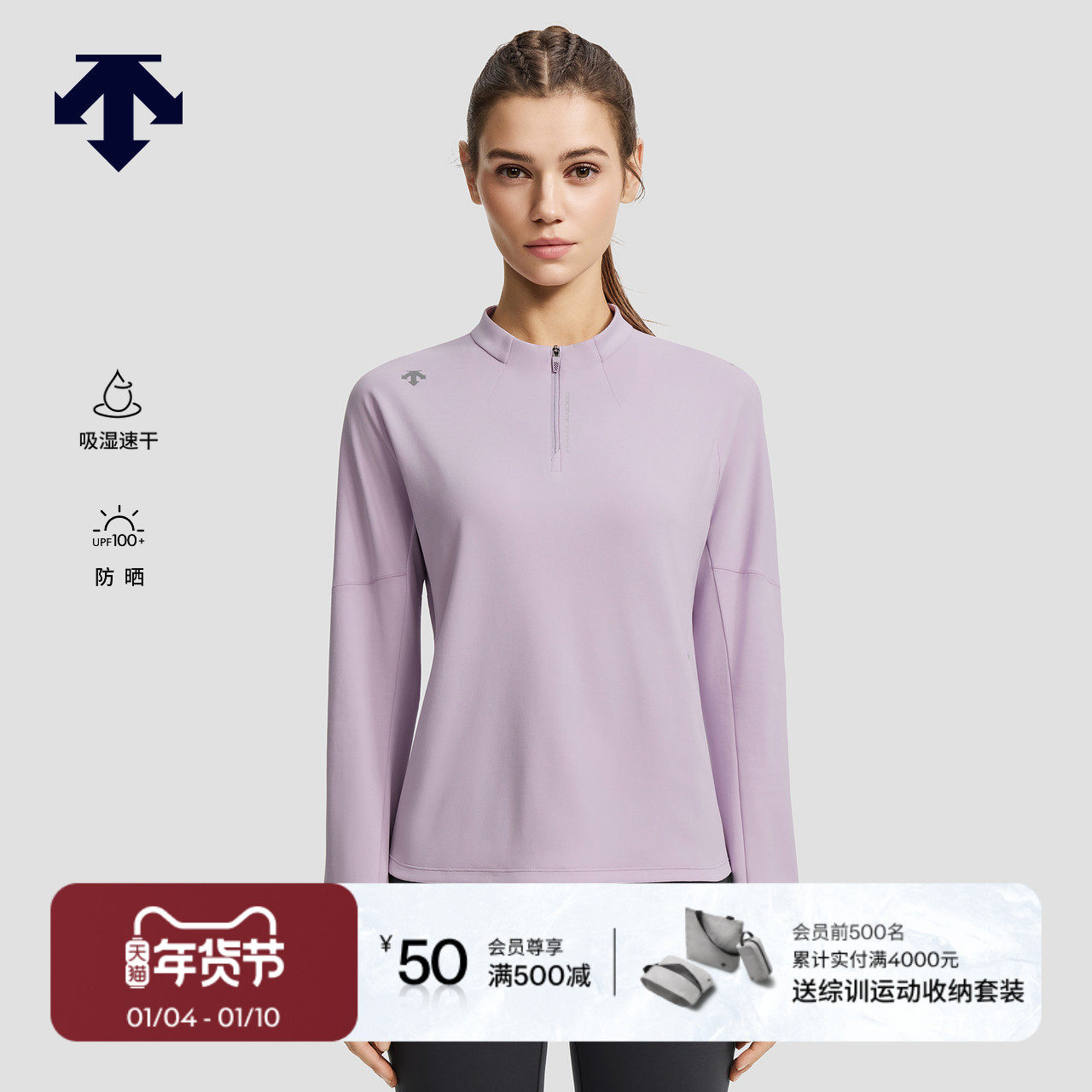 DESCENTE迪桑特WOMEN'S RUNNING 女士F360防晒吸湿速干长袖针织衫