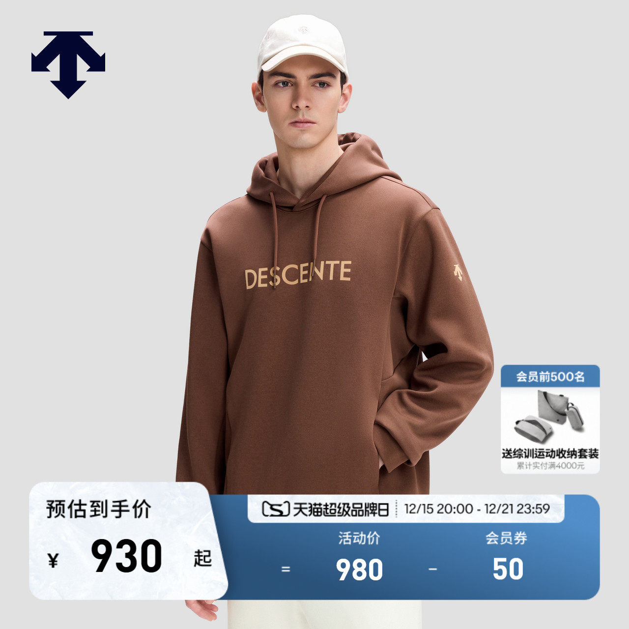 DESCENTE迪桑特ESSENTIAL系列男士休闲运动连帽卫衣秋冬新品