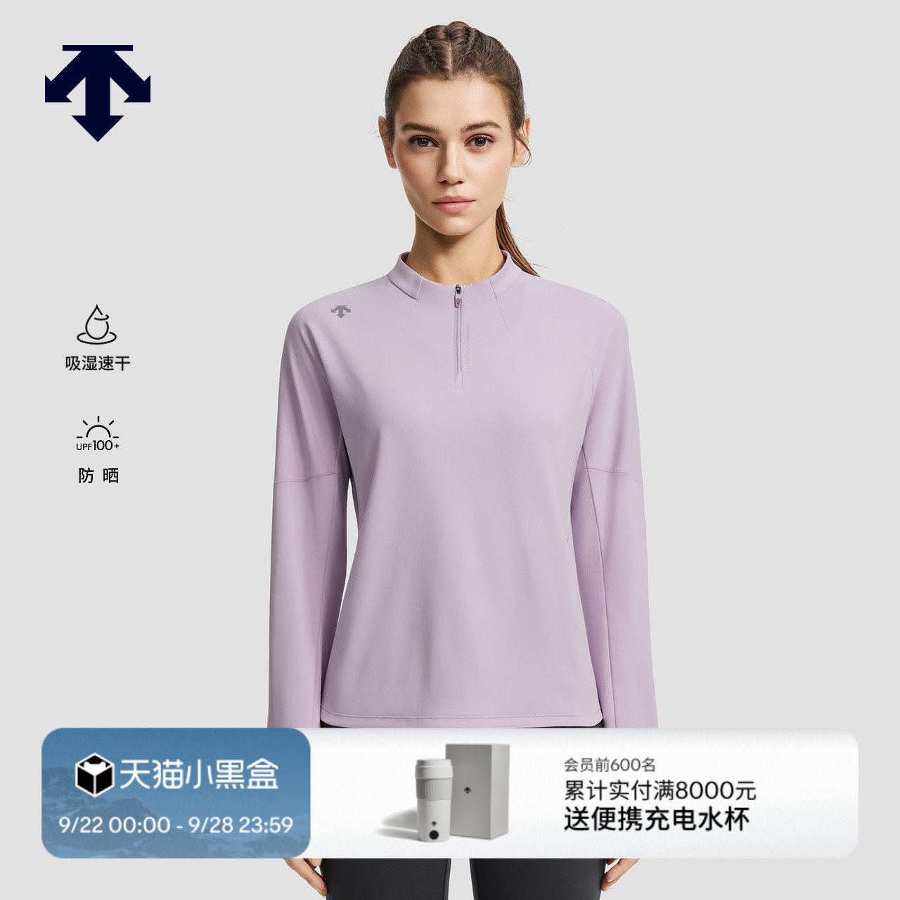 DESCENTE迪桑特WOMEN'S RUNNING 女士F360防晒吸湿速干长袖针织衫