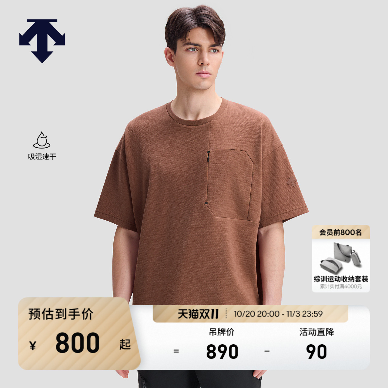 DESCENTE迪桑特BLEU系列都市骑行男女同款吸湿速干短袖针织T恤