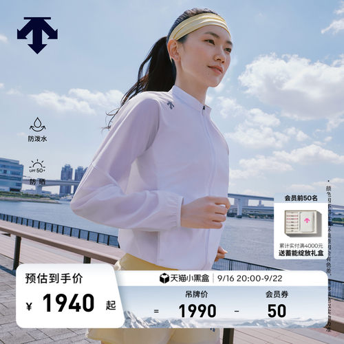 DESCENTE迪桑特WOMEN’S RUNNING女士防泼水防晒F360可打包外套