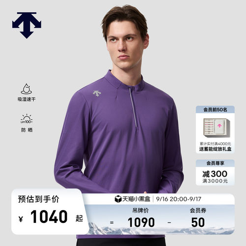DESCENTE迪桑特RUNNING系列男士防晒吸湿速干半拉链长袖针织衫