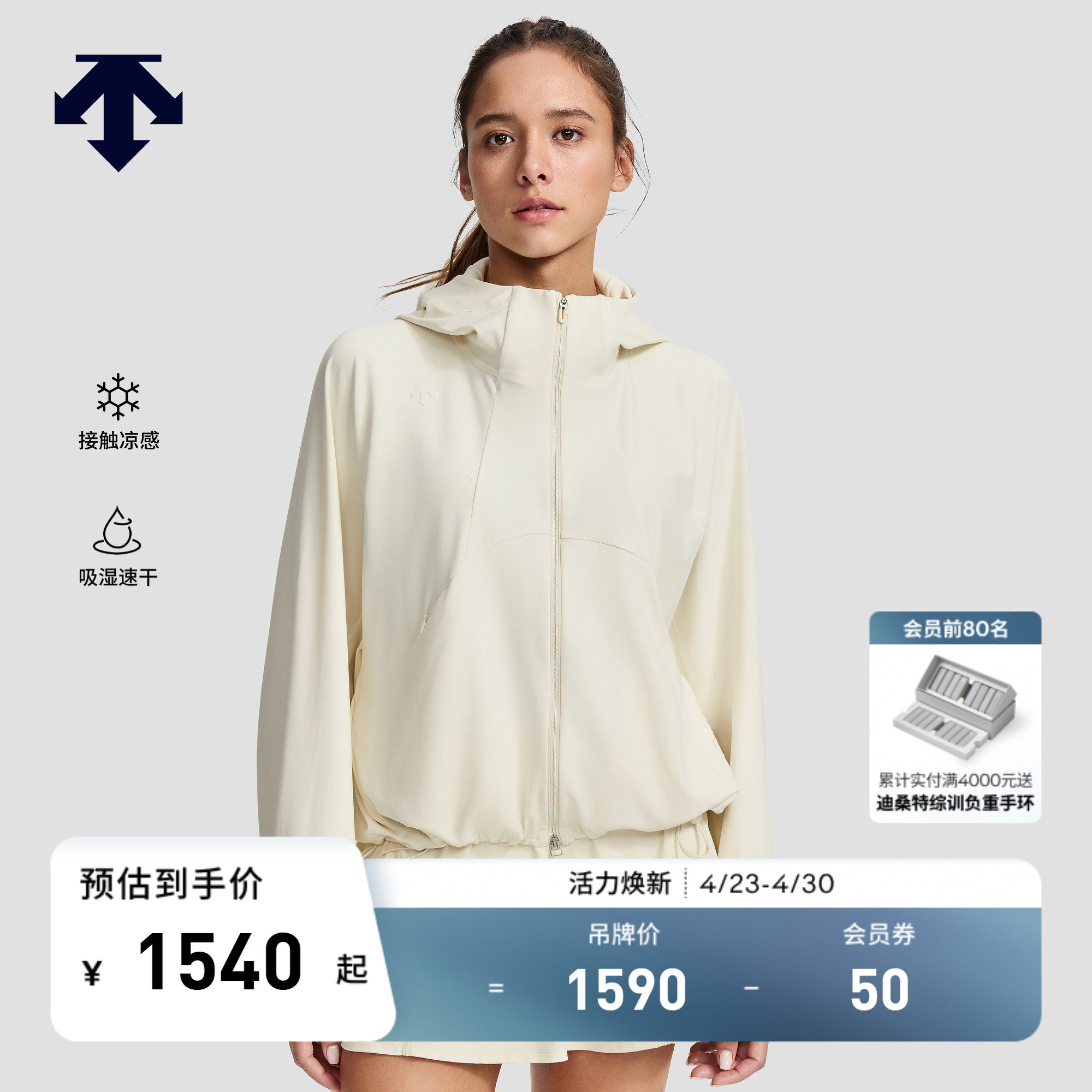 DESCENTE迪桑特WOMEN&rsquo;S TRAINING女士凉感吸湿速干针织运动外套