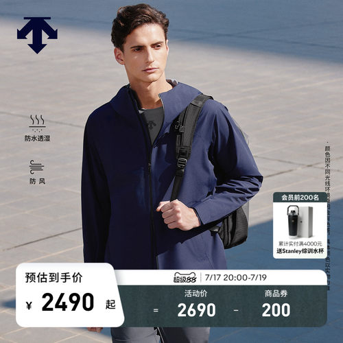 DESCENTE迪桑特TRAINING综训训练男女同款防风防水透湿冲锋衣